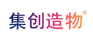 集创造物